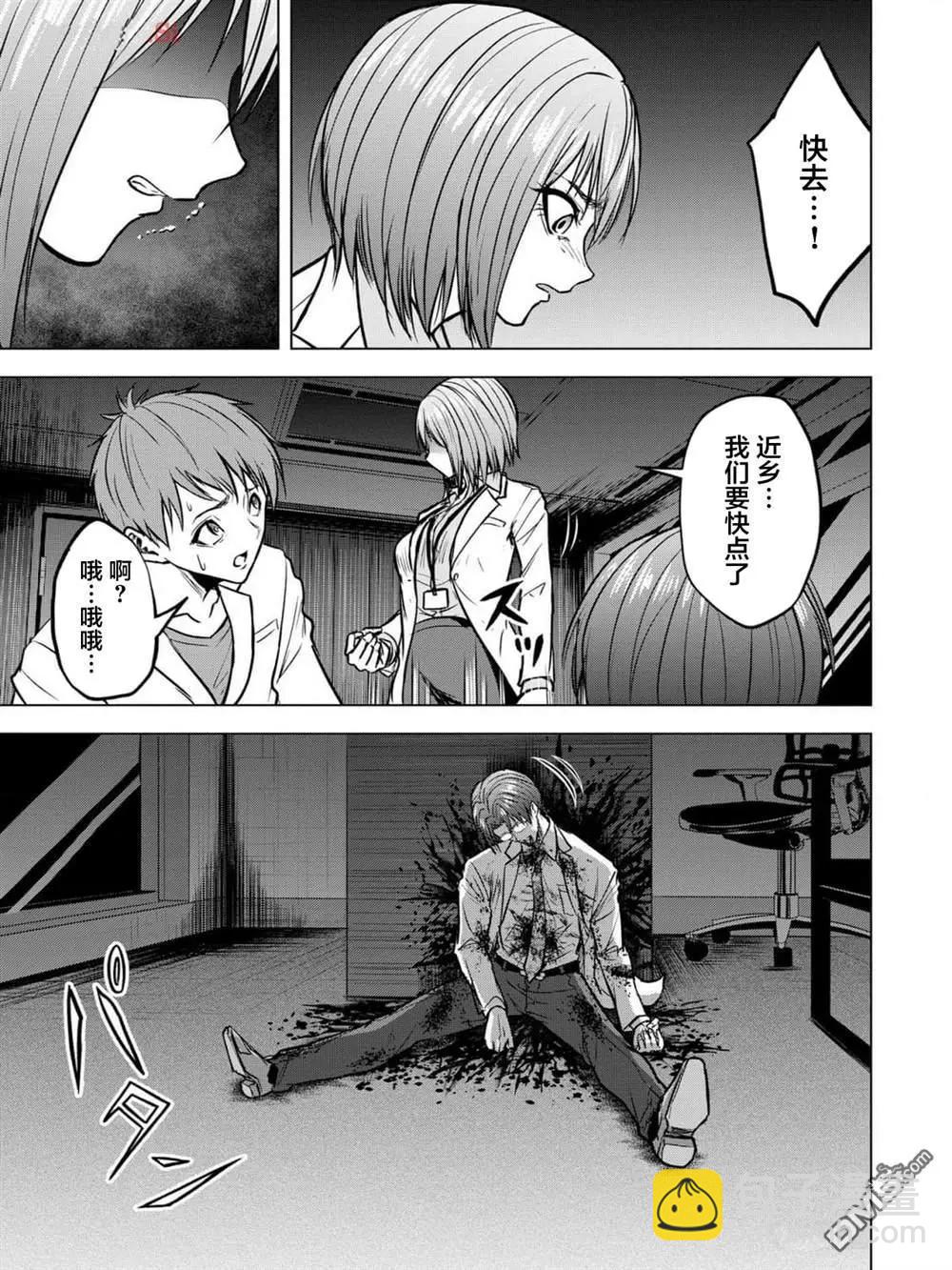 小丑問答 - 第15話 - 3