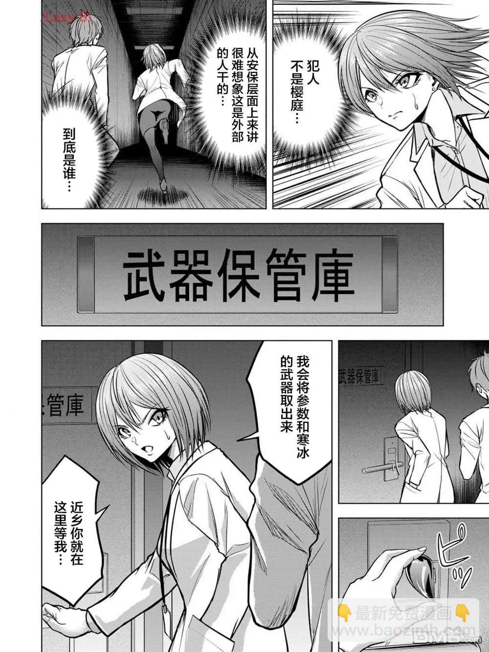 小丑問答 - 第15話 - 4