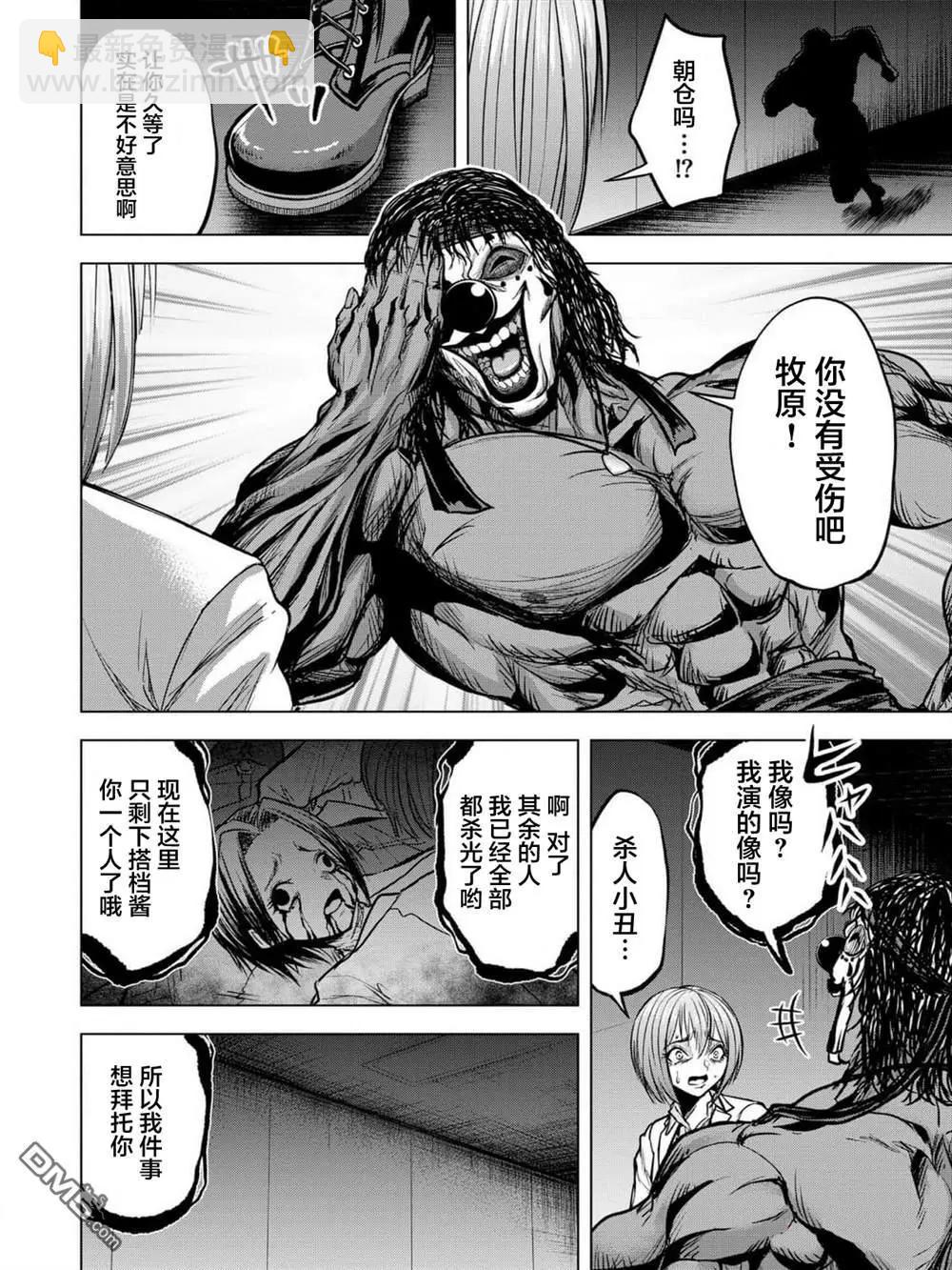 小丑問答 - 第15話 - 6