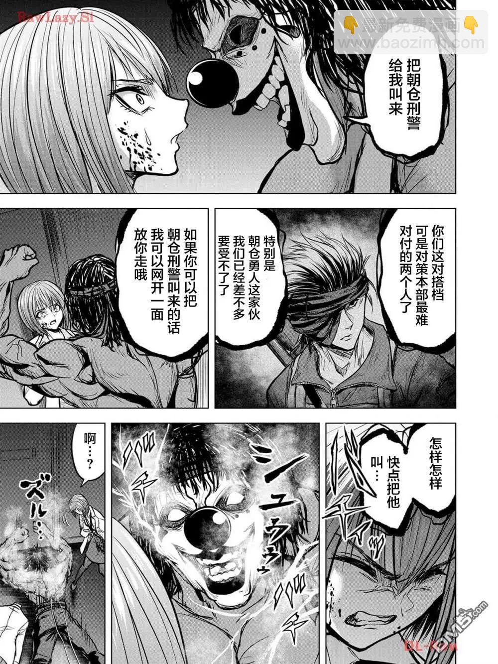 小丑問答 - 第15話 - 1