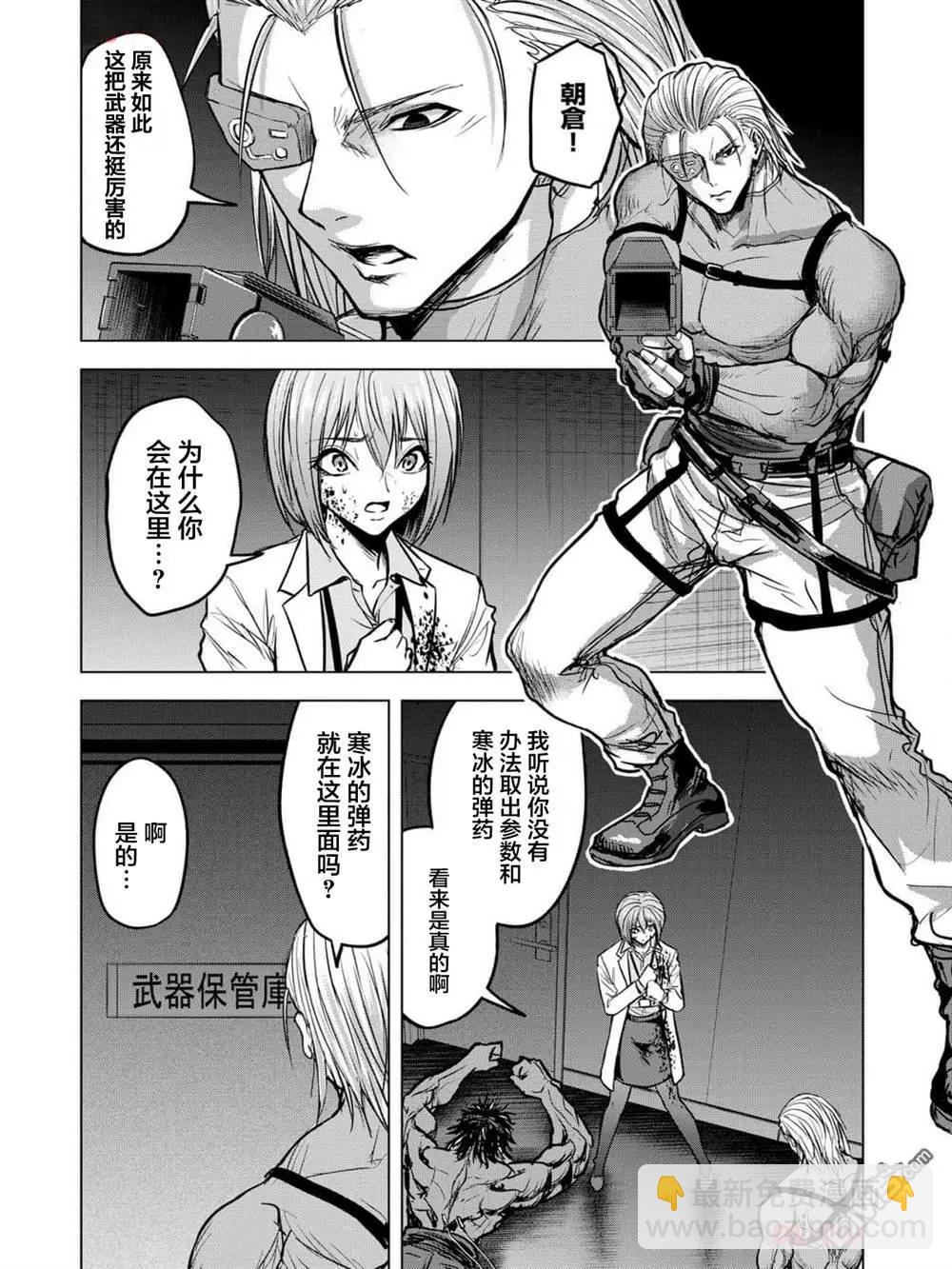 小丑問答 - 第15話 - 2