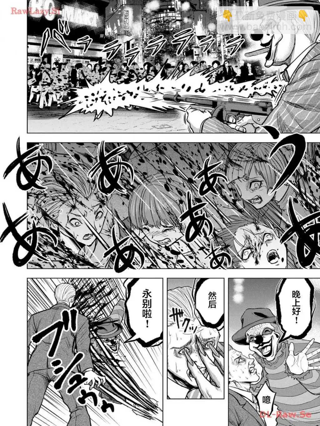 小丑問答 - 第16話 - 4