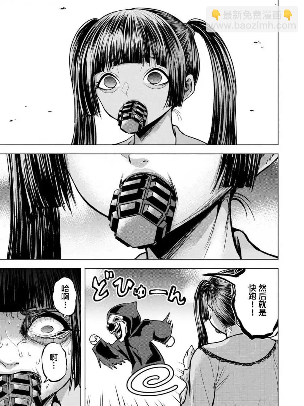 小丑問答 - 第16話 - 1