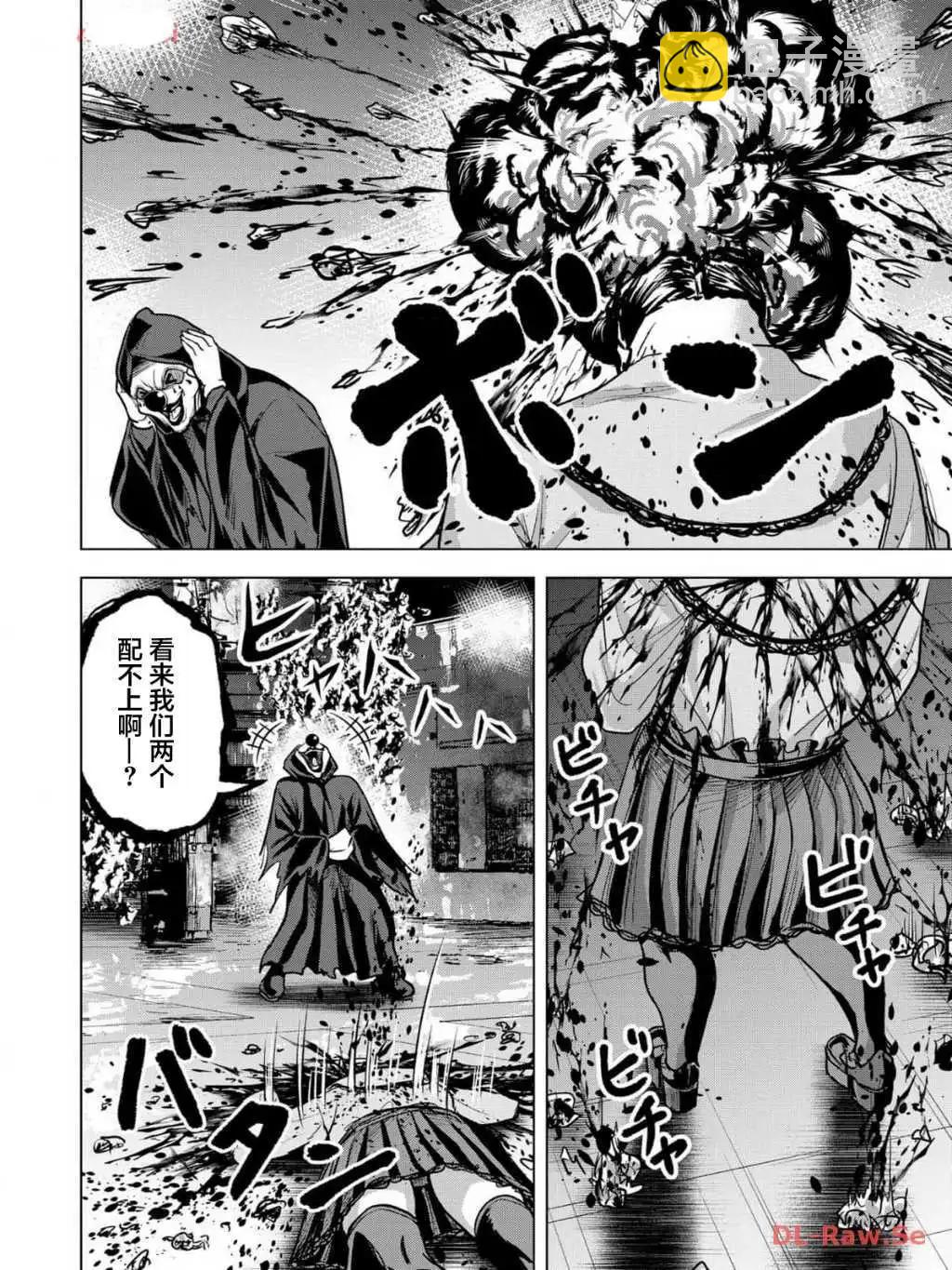 小丑問答 - 第16話 - 2