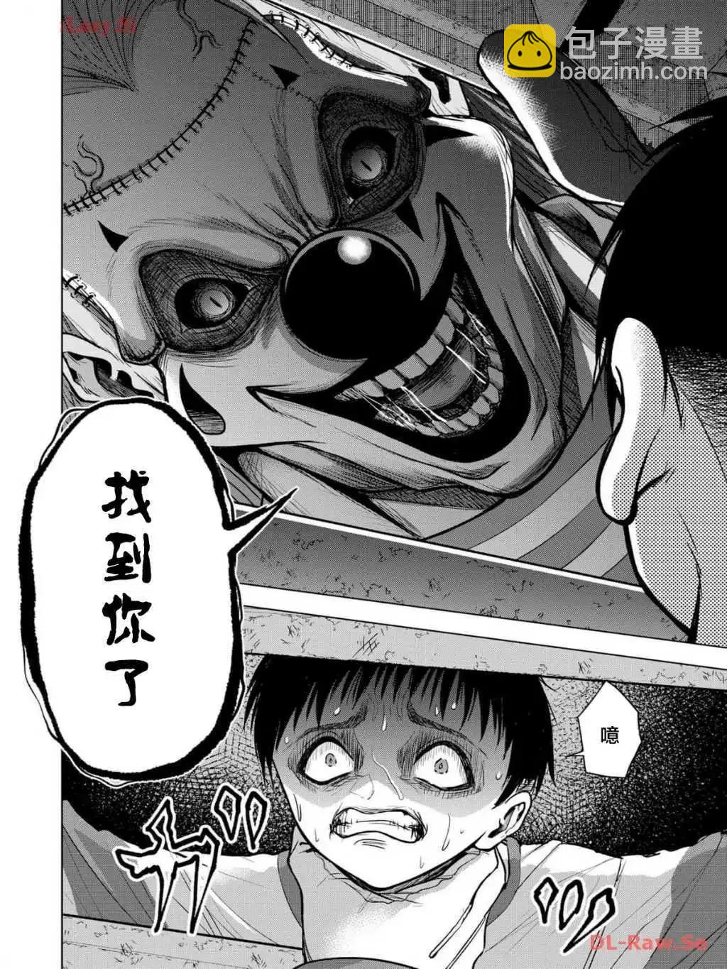 小丑問答 - 第16話 - 6