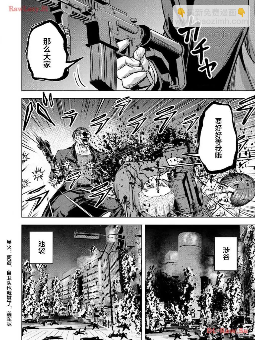 小丑問答 - 第16話 - 4