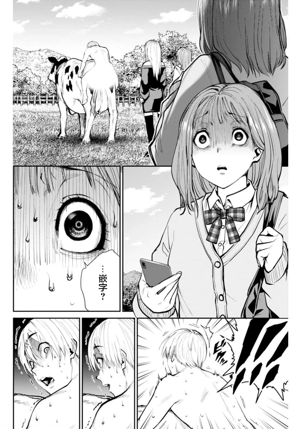 小丑問答 - 第16話 - 2