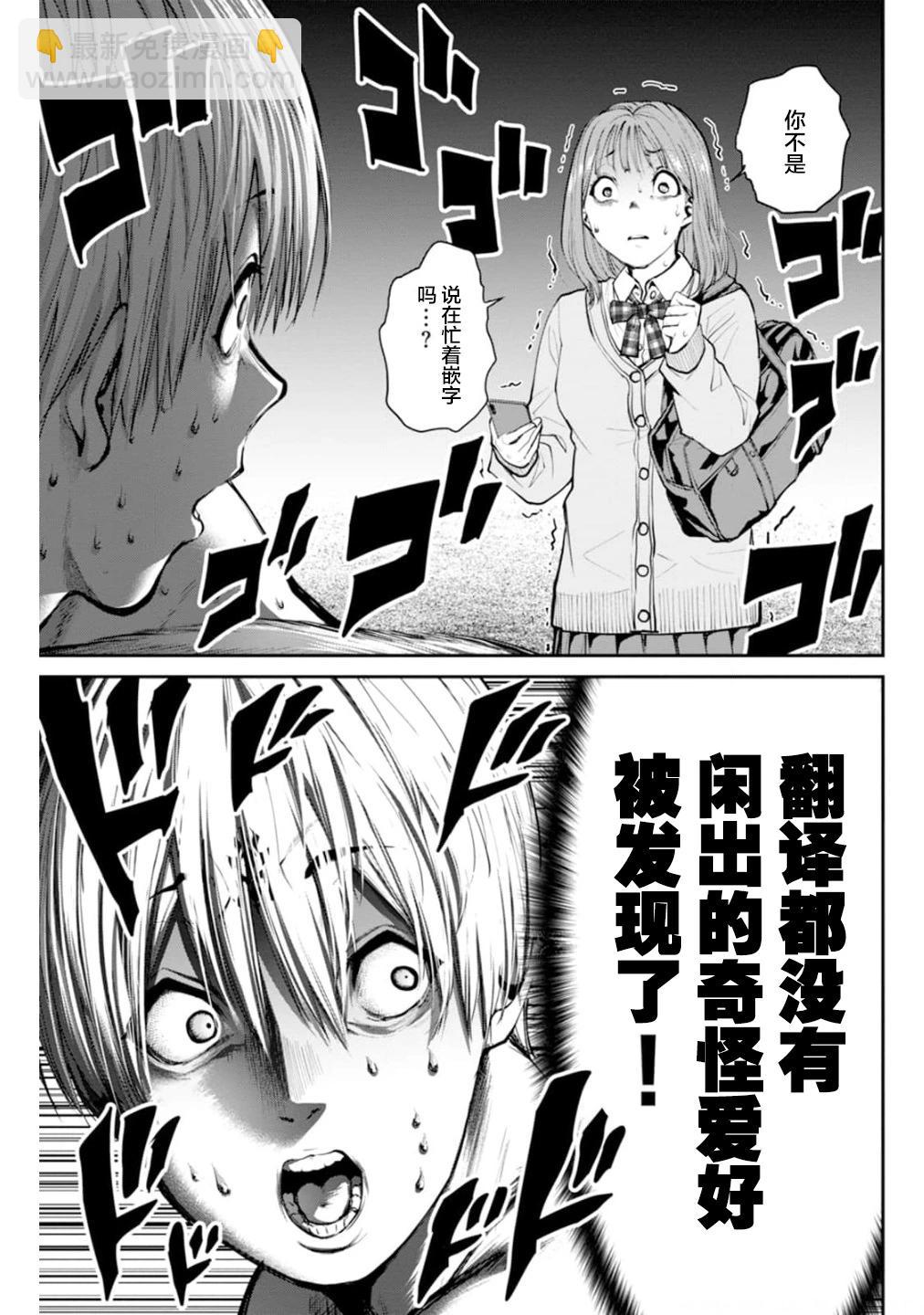 小丑問答 - 第16話 - 3