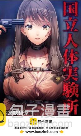 小丑問答 - 第16話 - 4