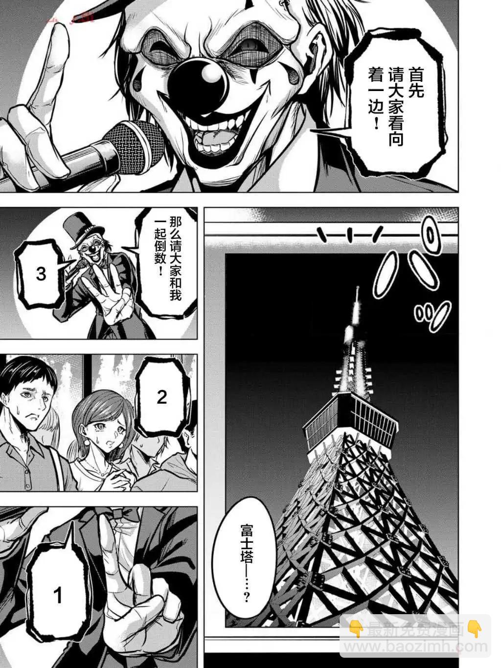 小丑問答 - 第16話 - 1