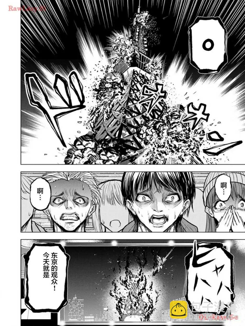 小丑問答 - 第16話 - 2