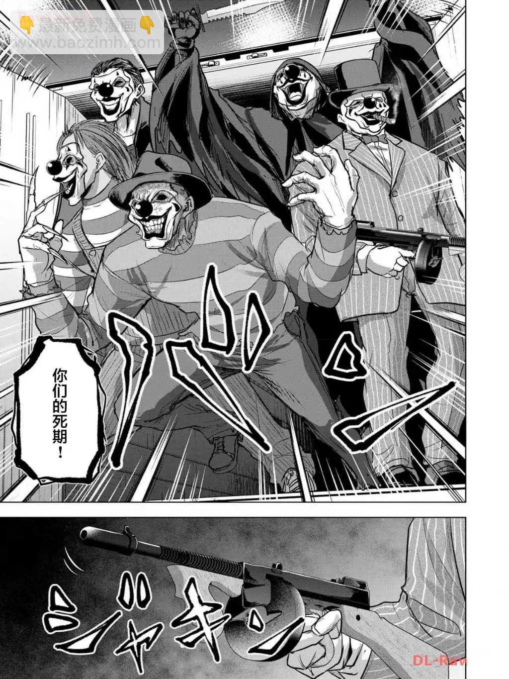 小丑問答 - 第16話 - 3