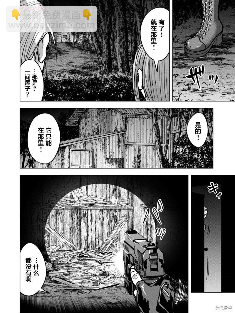 小丑問答 - 第18話 - 6