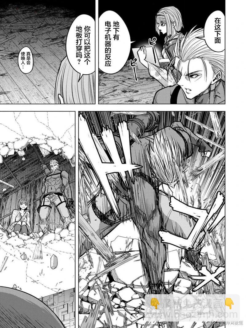 小丑問答 - 第18話 - 1