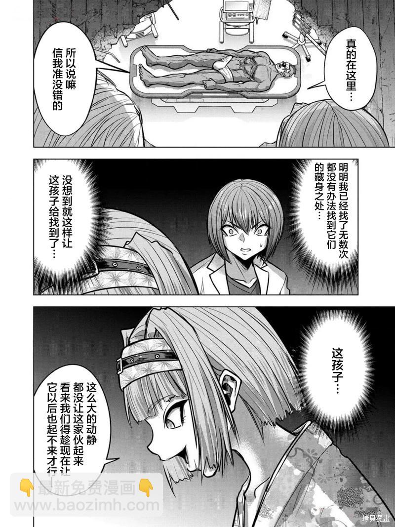 小丑問答 - 第18話 - 2