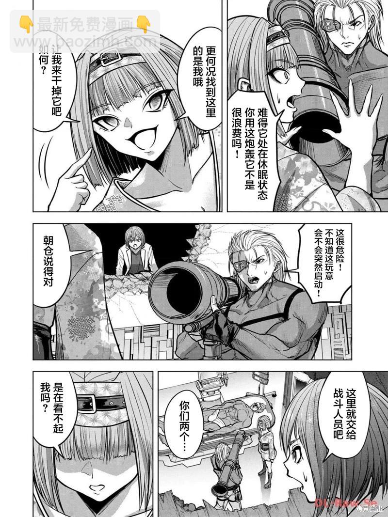 小丑問答 - 第18話 - 4