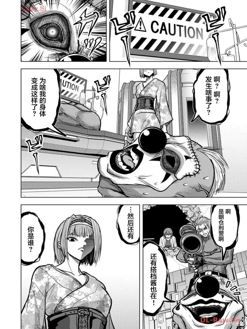 小丑問答 - 第18話 - 6