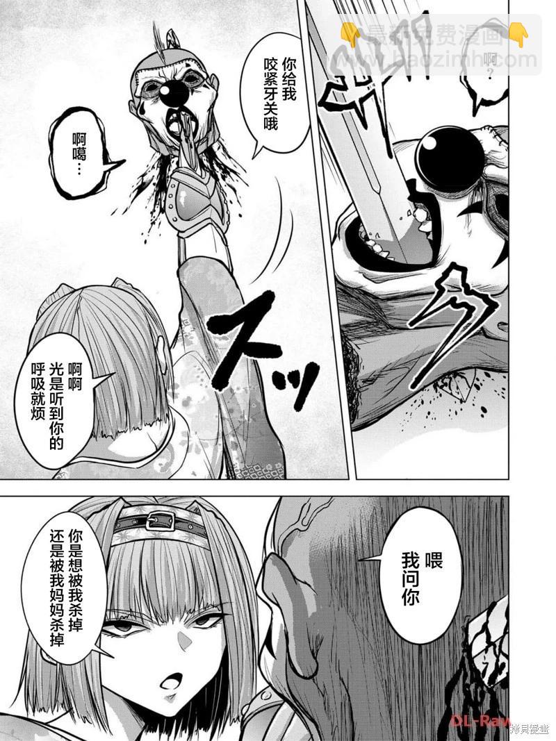 小丑問答 - 第18話 - 1