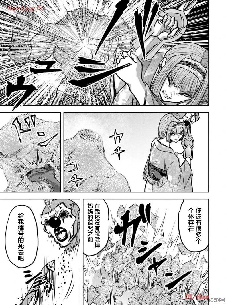 小丑問答 - 第18話 - 3