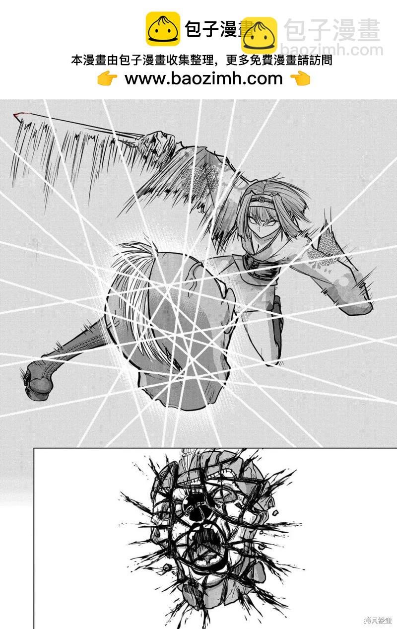 小丑問答 - 第18話 - 4