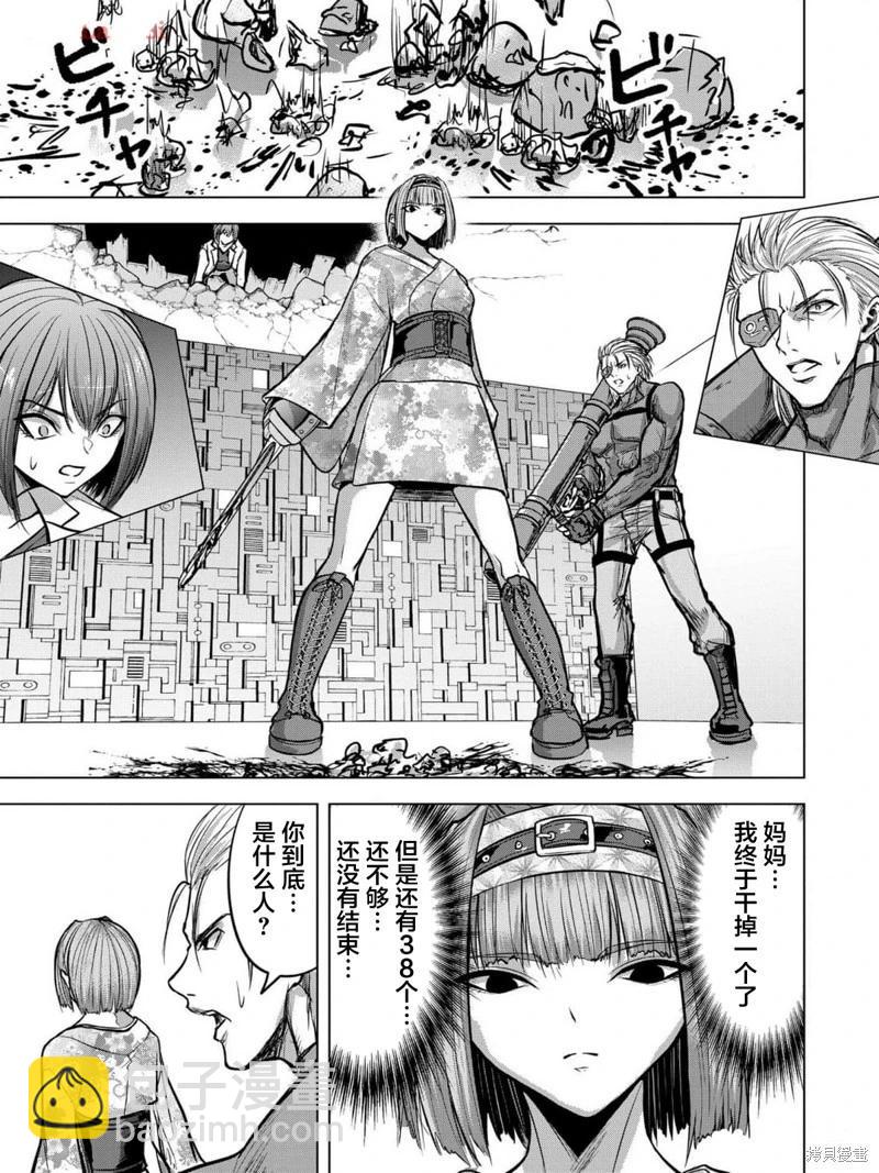 小丑問答 - 第18話 - 5