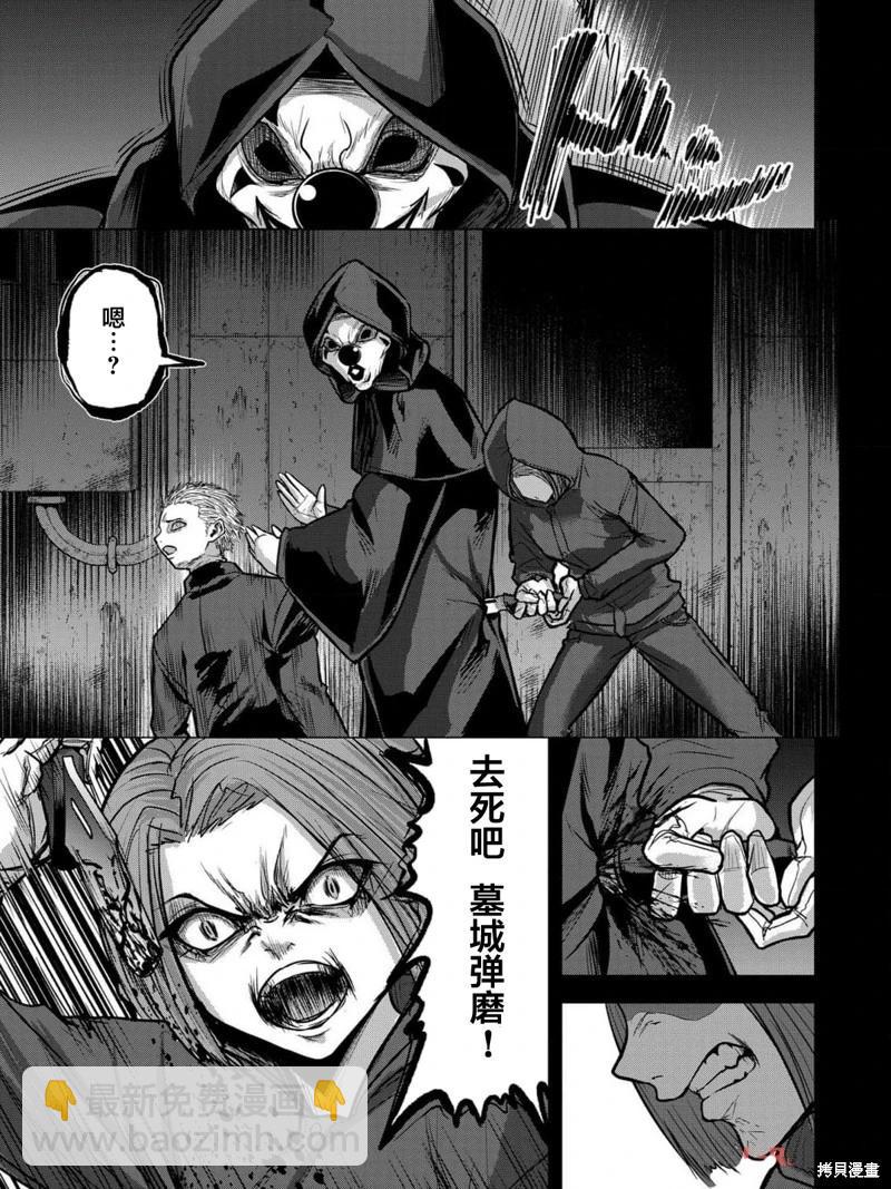 小丑問答 - 第18話 - 3