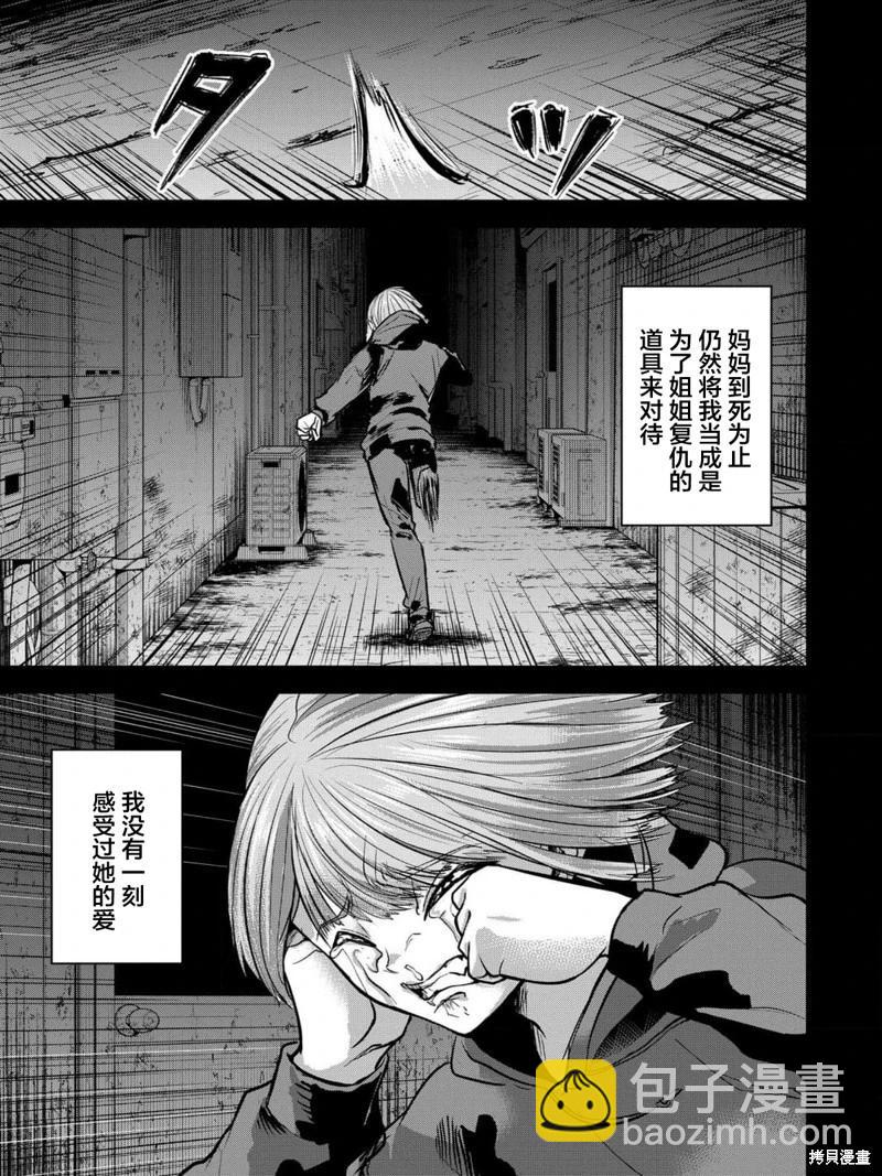 小丑問答 - 第18話 - 1