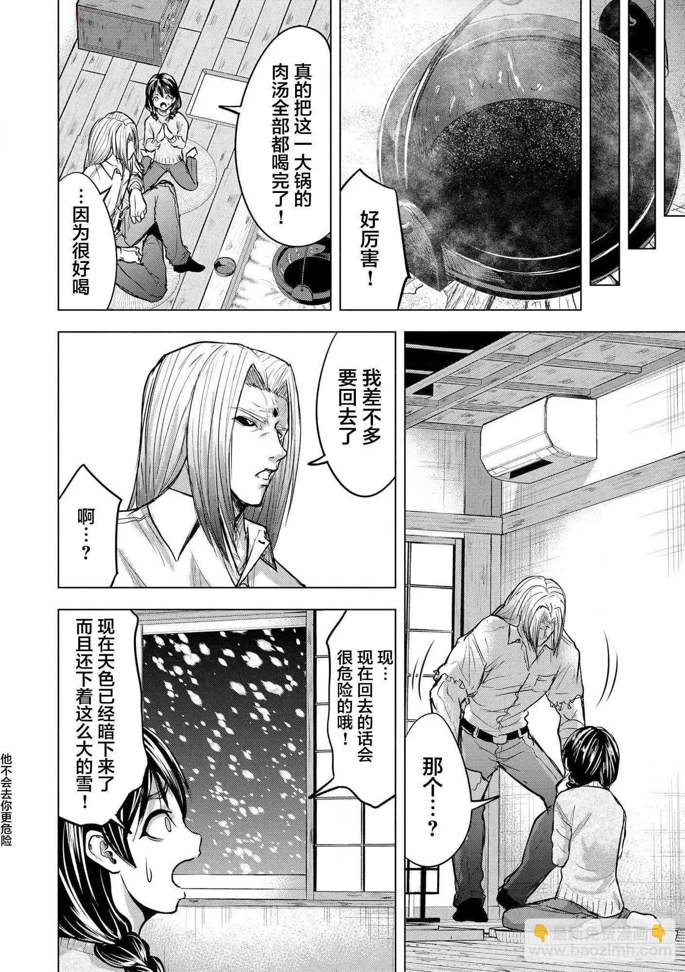 小丑問答 - 第20話 - 4