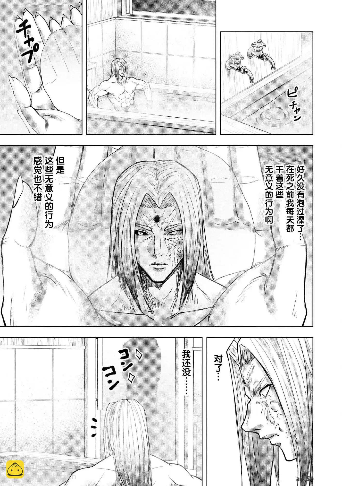 小丑問答 - 第20話 - 1