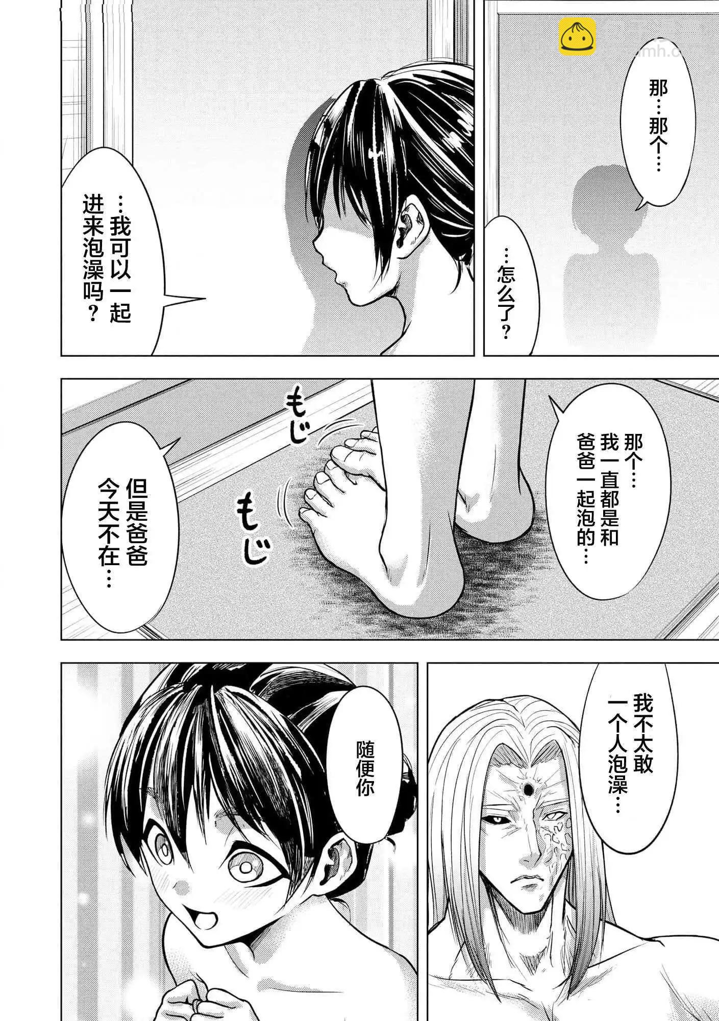 小丑問答 - 第20話 - 2