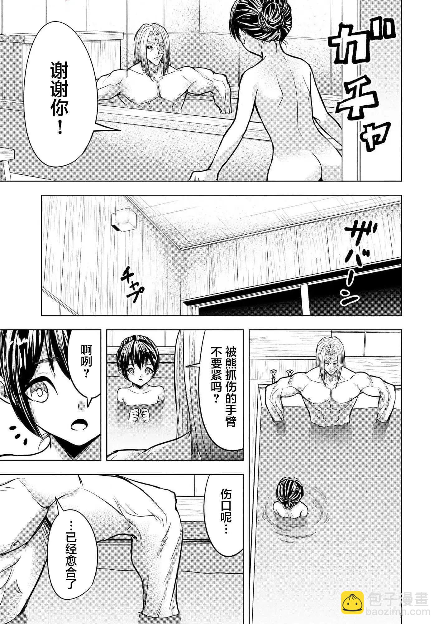 小丑問答 - 第20話 - 3