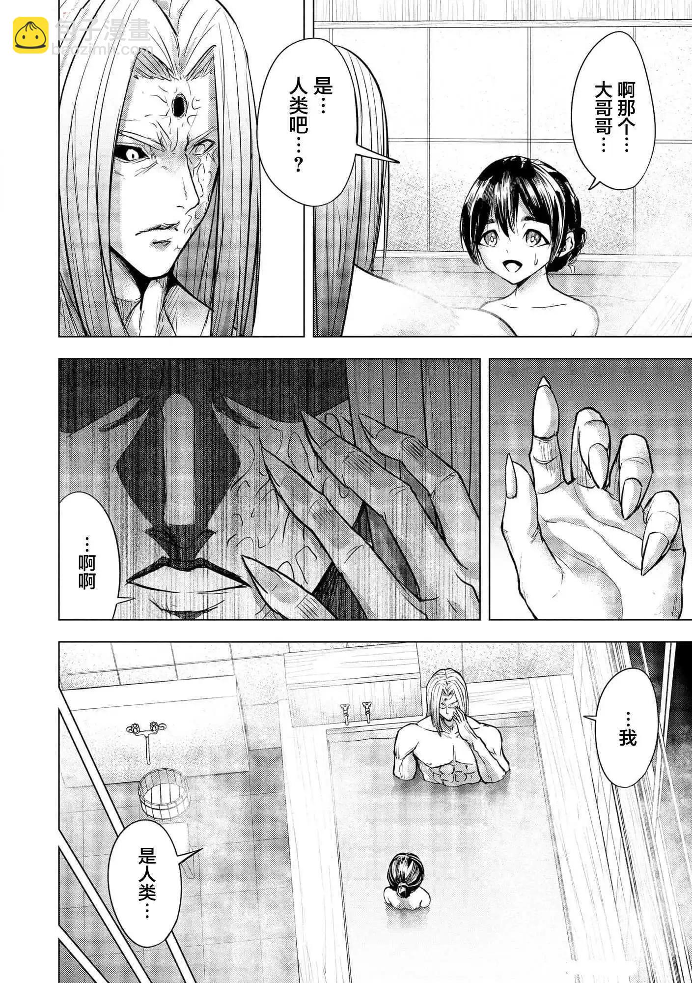 小丑問答 - 第20話 - 4