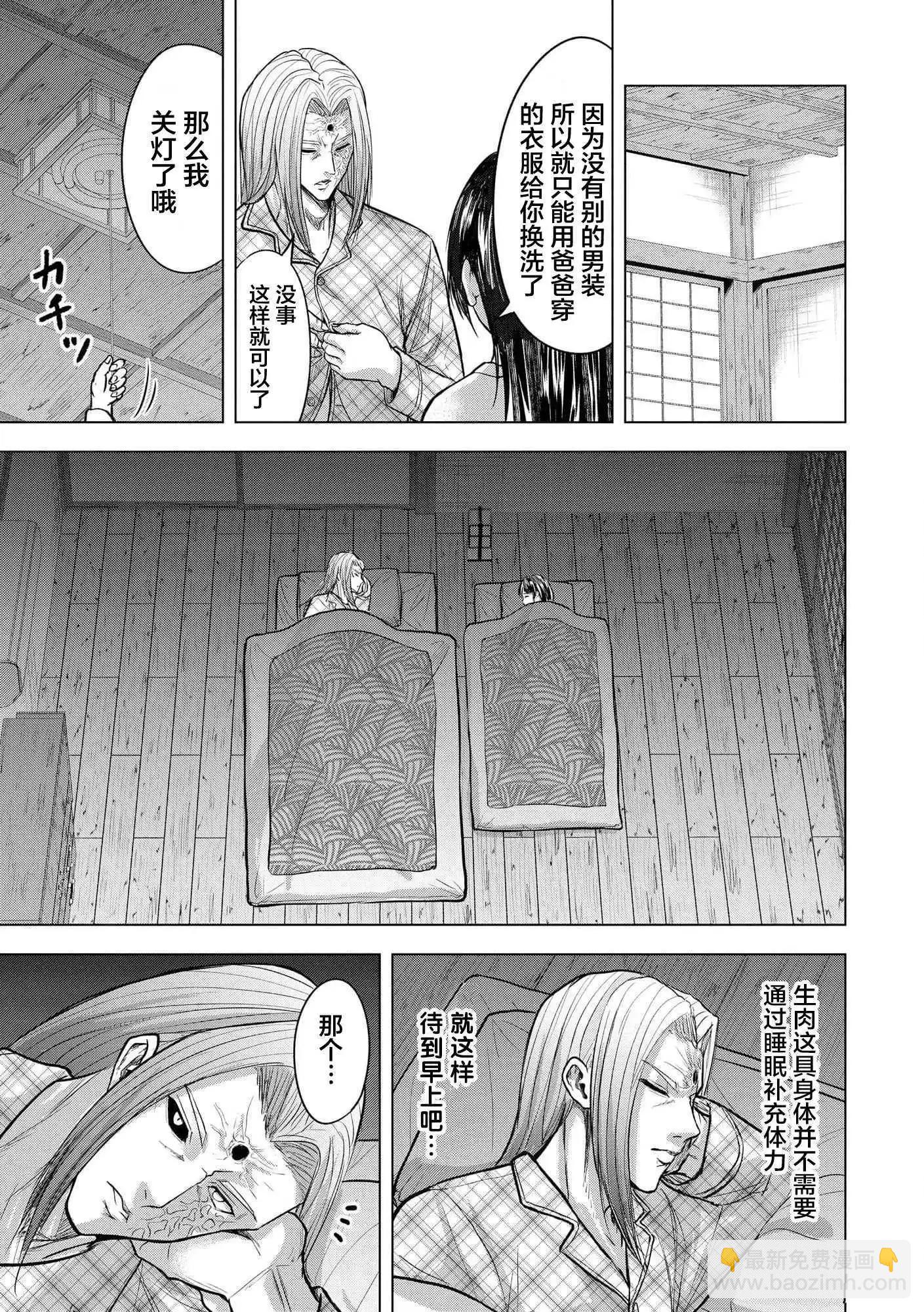 小丑問答 - 第20話 - 5