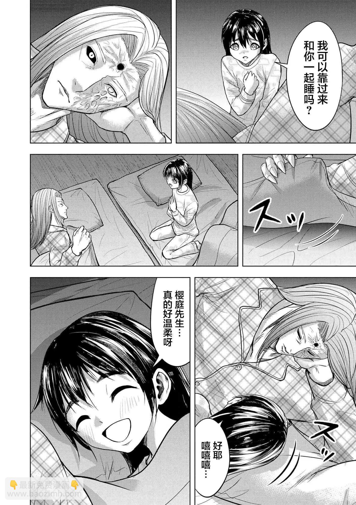 小丑問答 - 第20話 - 6