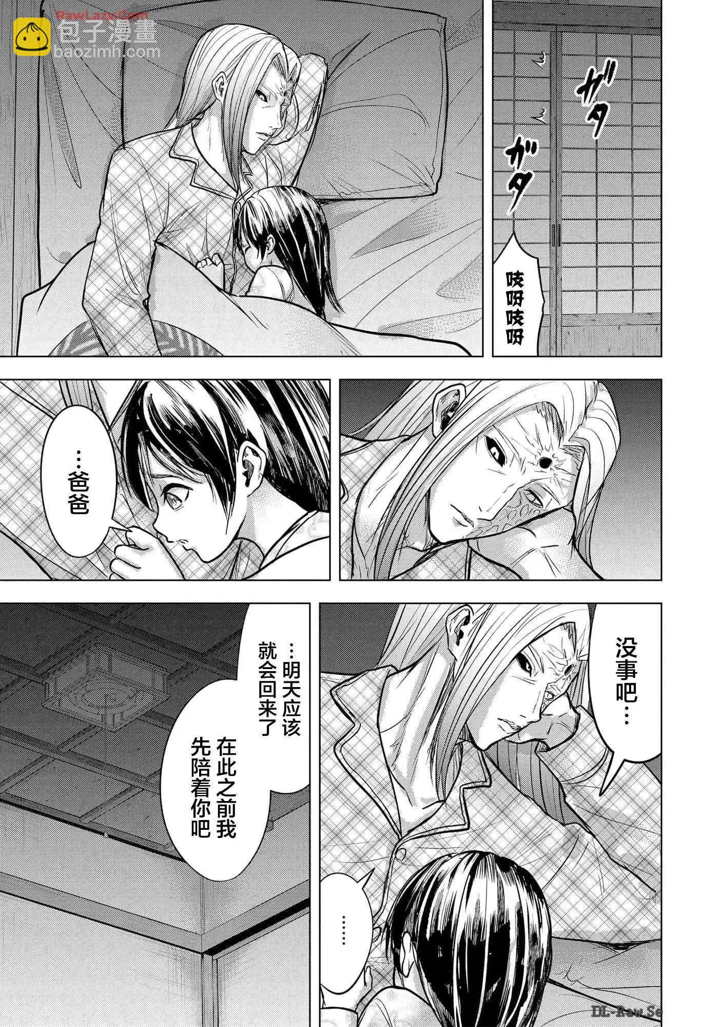 小丑問答 - 第20話 - 1