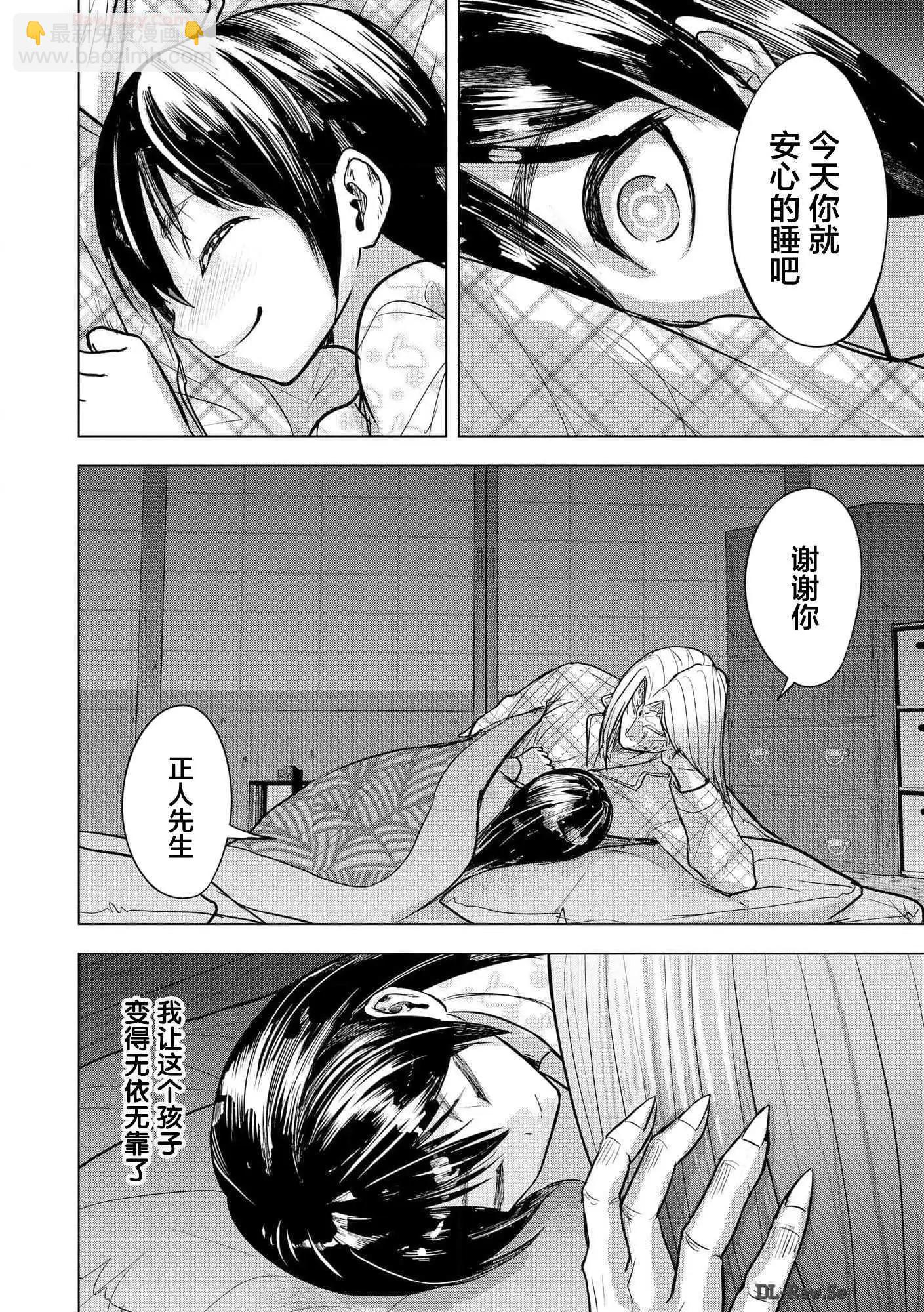 小丑問答 - 第20話 - 2