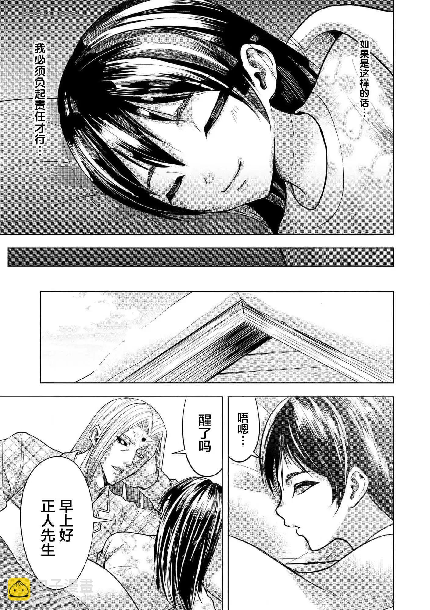 小丑問答 - 第20話 - 3