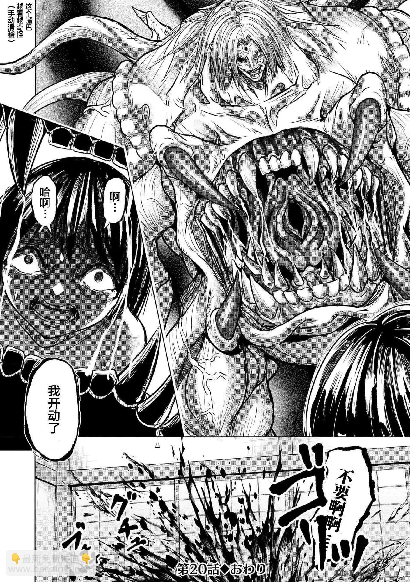 小丑問答 - 第20話 - 6