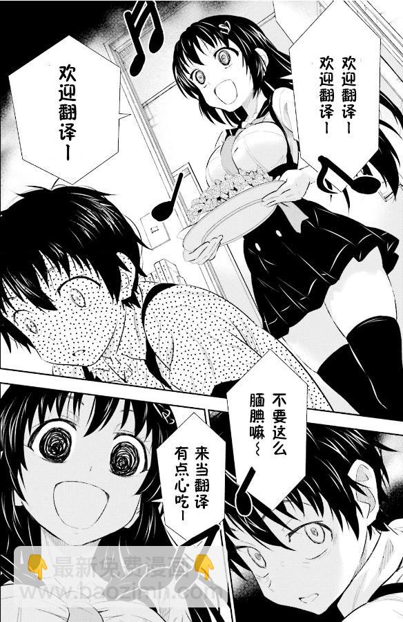 小丑問答 - 第20話 - 1