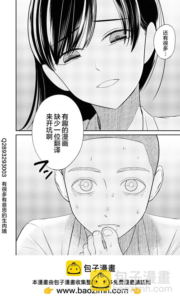 小丑問答 - 第20話 - 2