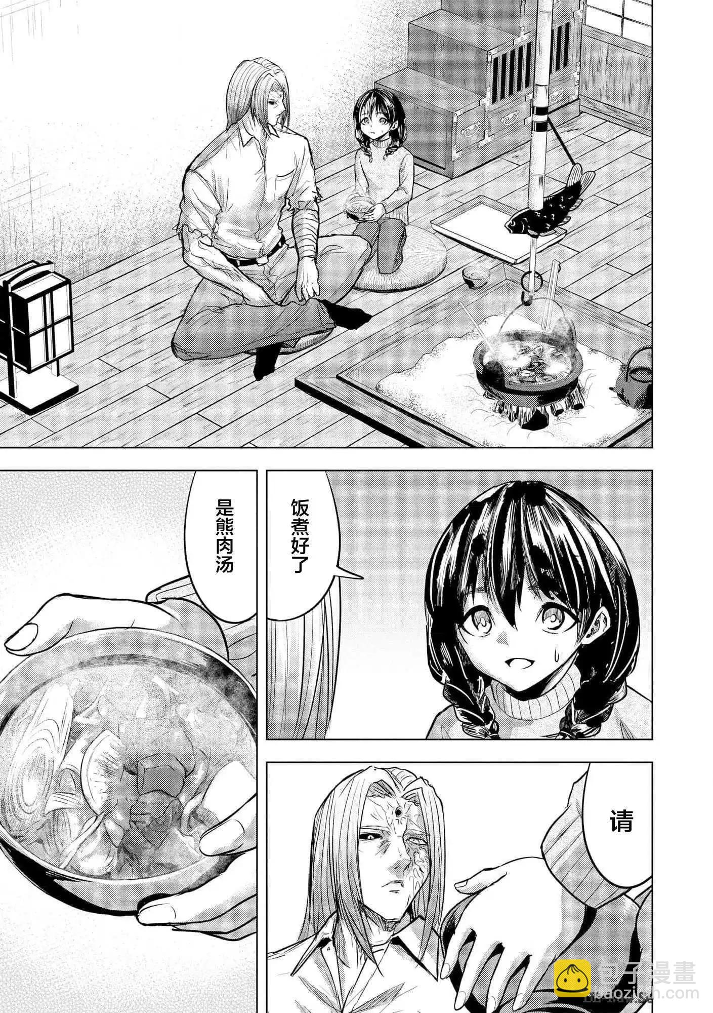 小丑問答 - 第20話 - 5