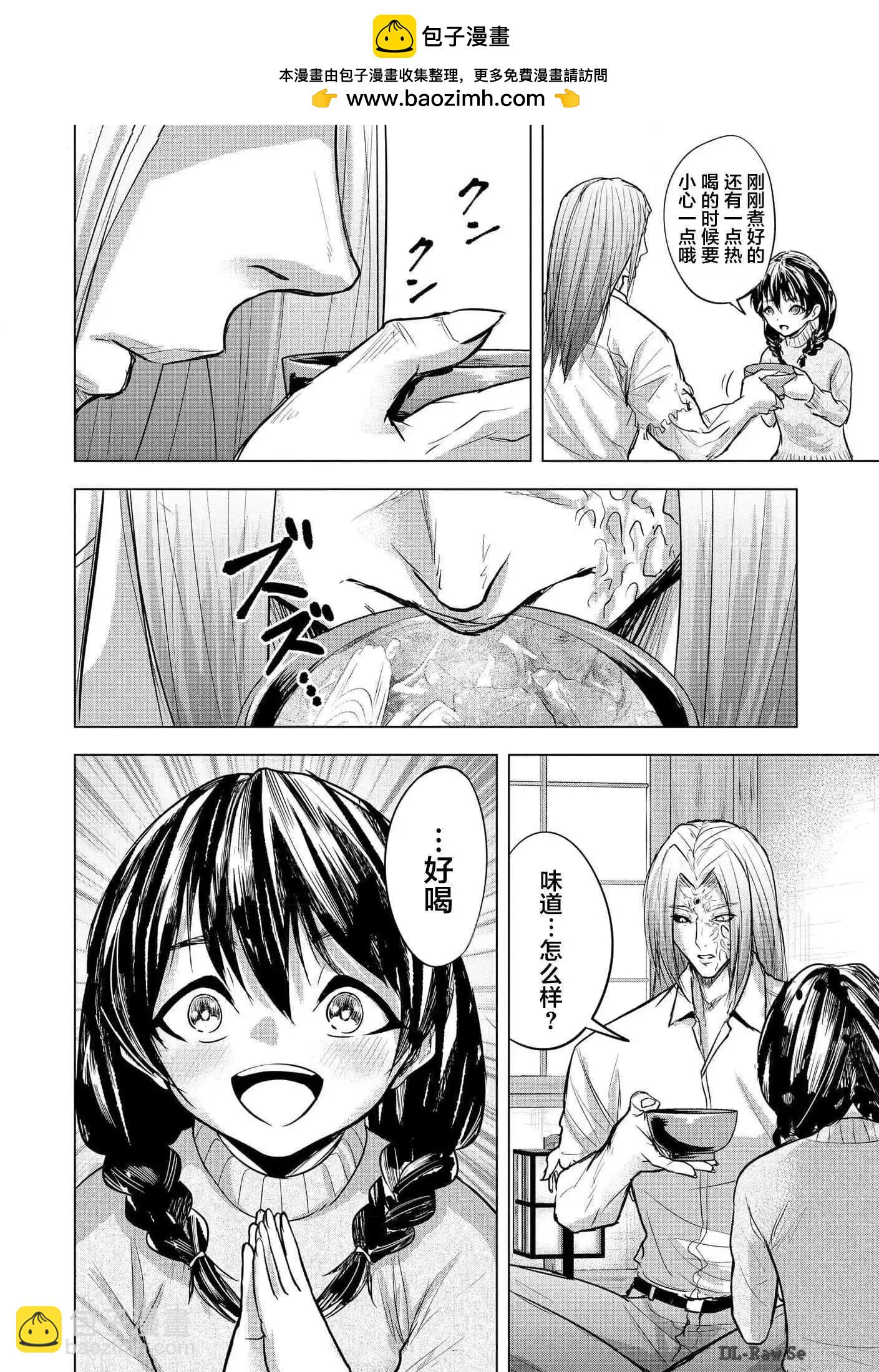 小丑問答 - 第20話 - 6