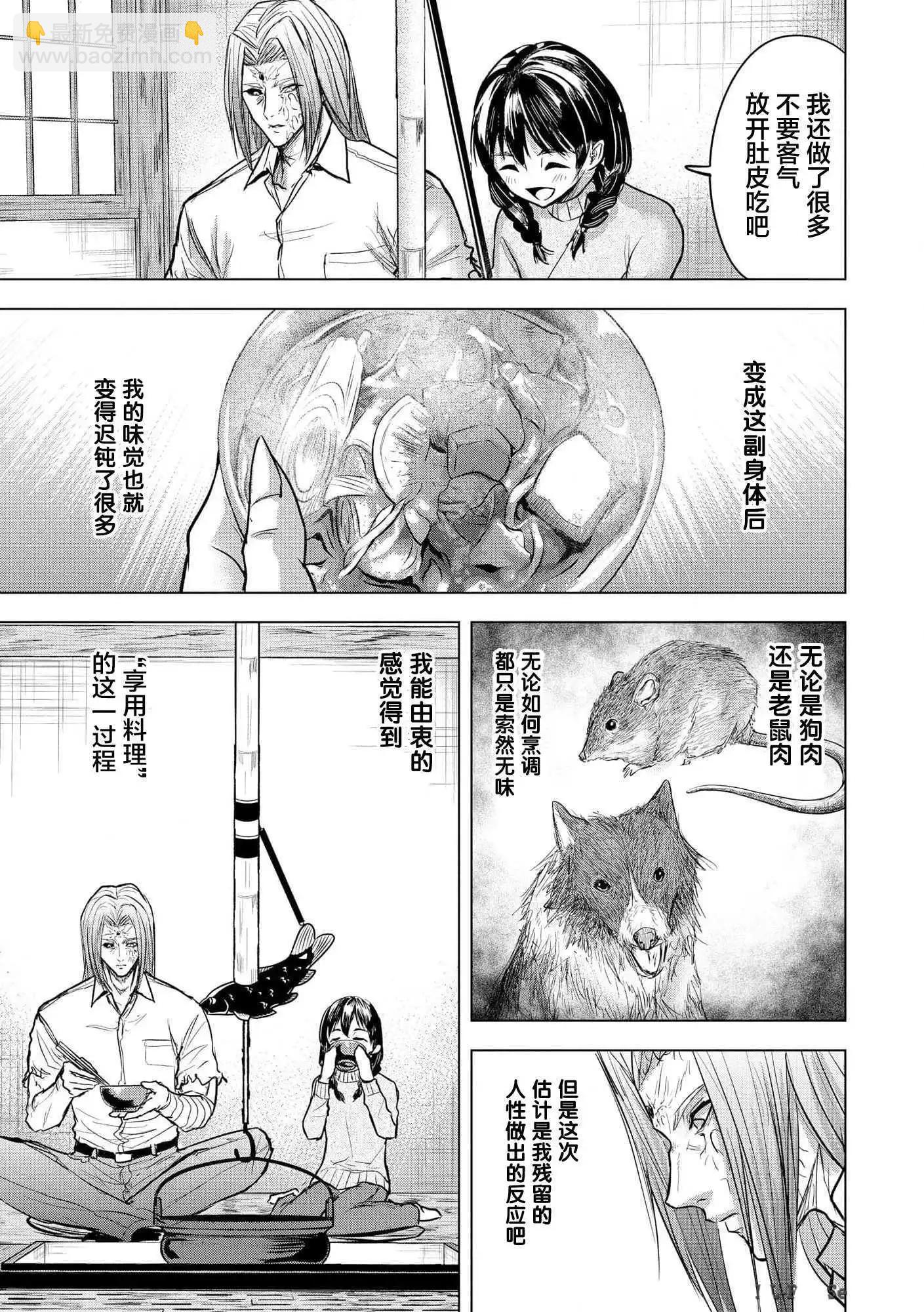 小丑問答 - 第20話 - 1