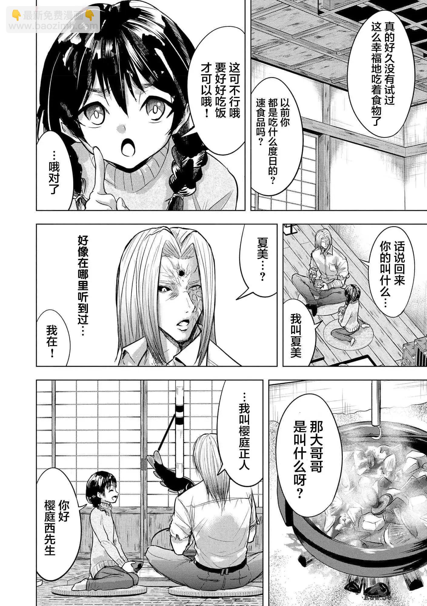 小丑問答 - 第20話 - 2