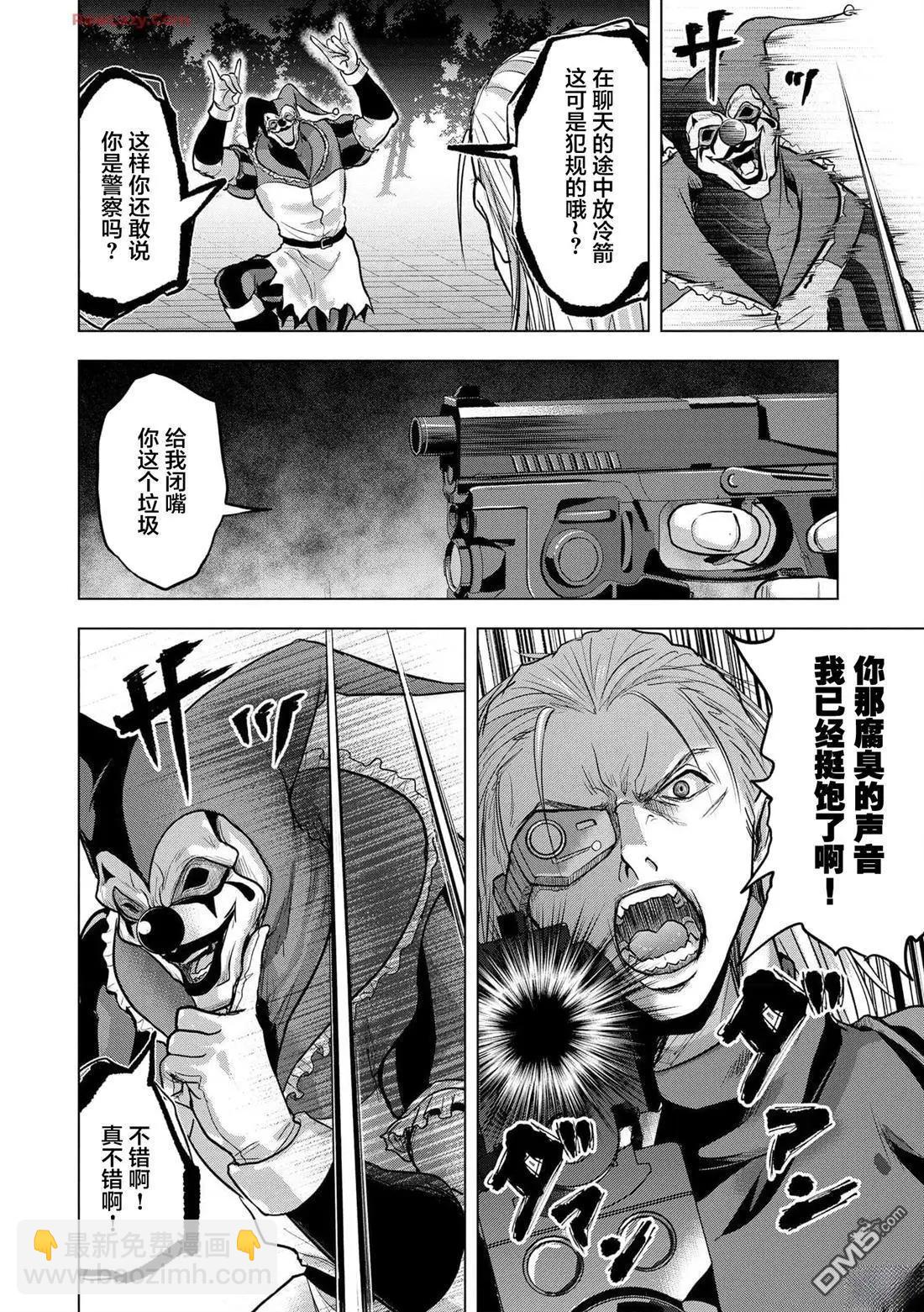 小丑問答 - 第22話 - 2