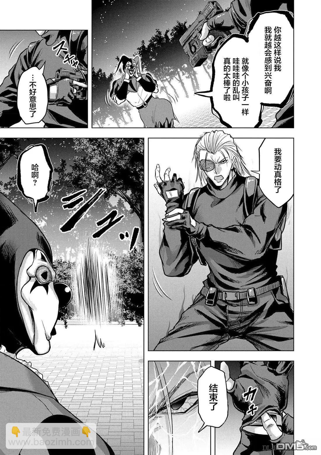 小丑問答 - 第22話 - 3