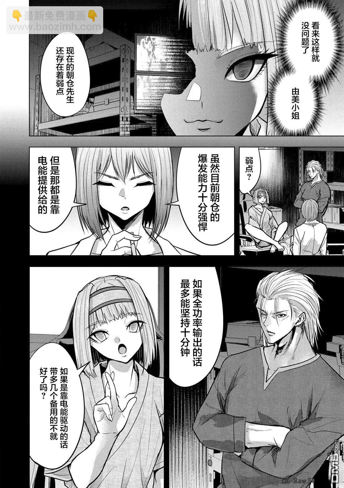 小丑問答 - 第22話 - 6