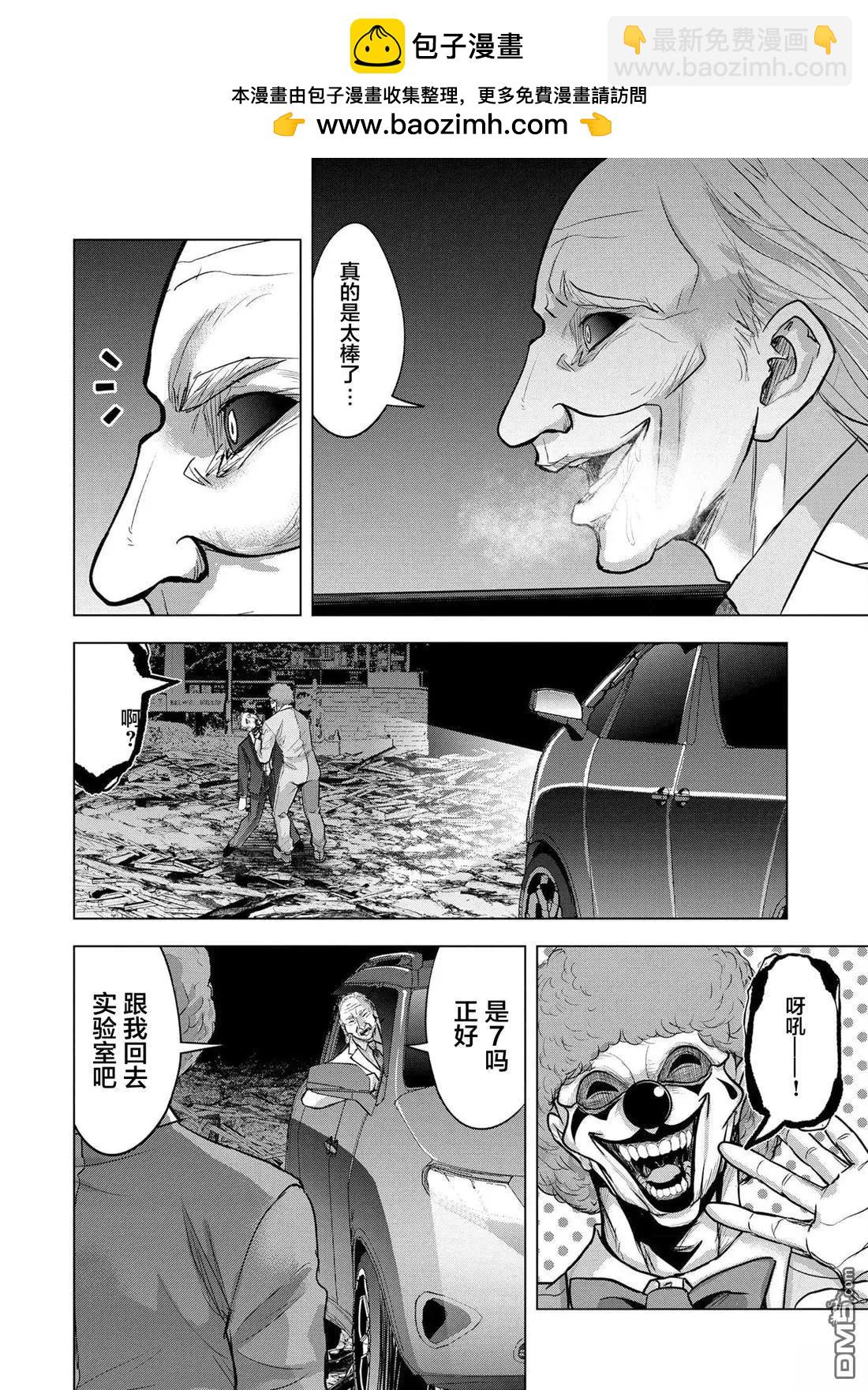 小丑問答 - 第22話 - 2