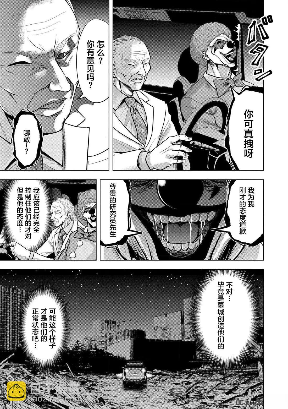 小丑問答 - 第22話 - 3