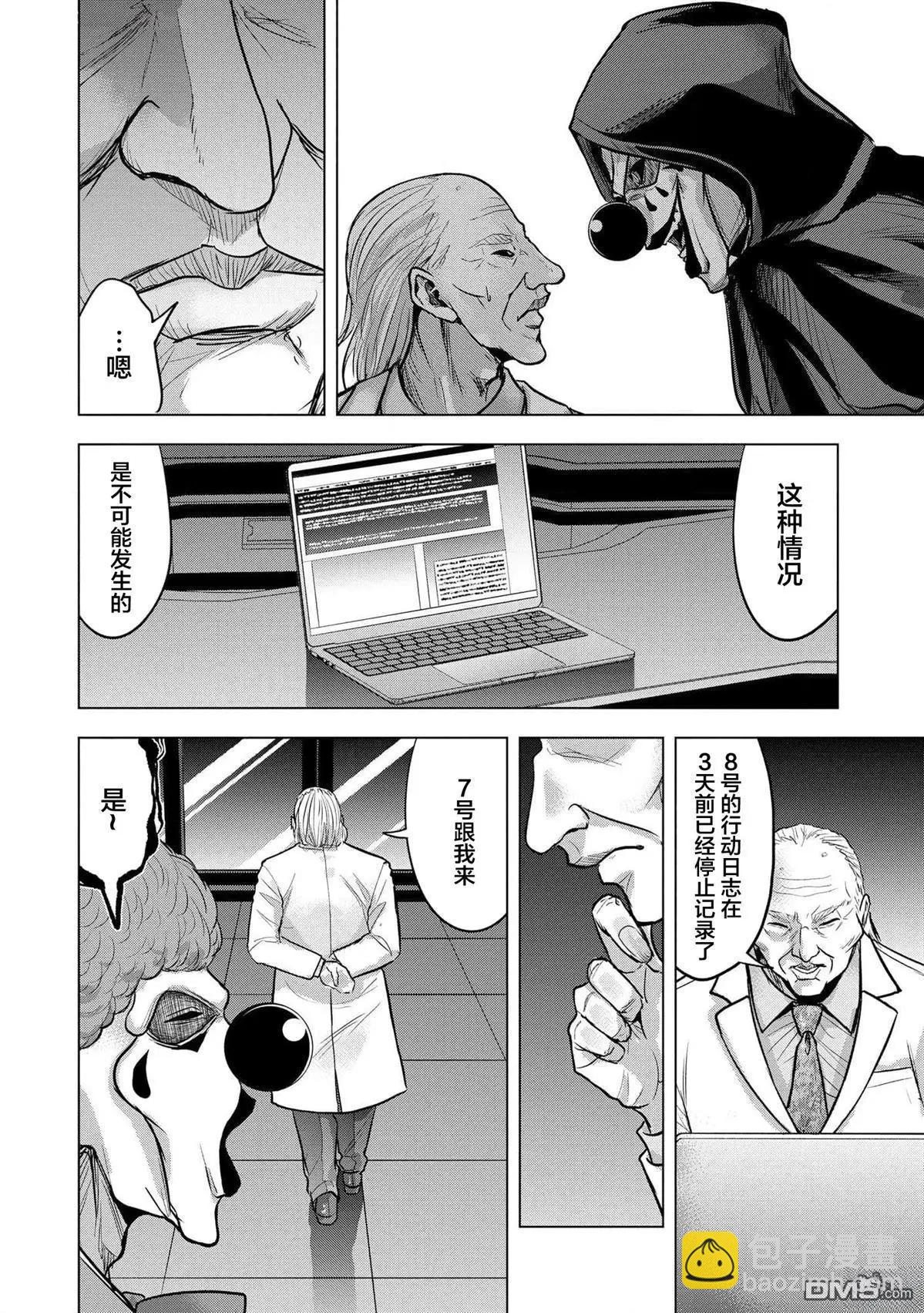 小丑問答 - 第22話 - 2